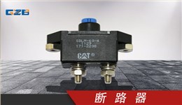 龍工挖掘機斷路器 60405040002