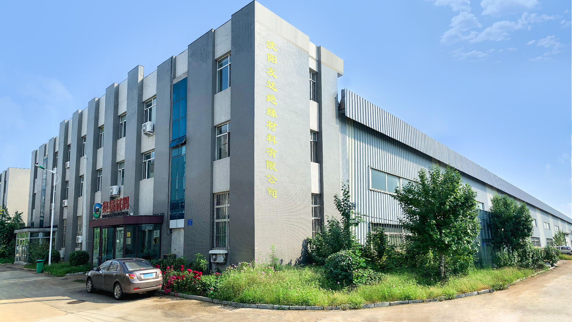 沈陽優(yōu)達商貿(mào)進出口有限公司