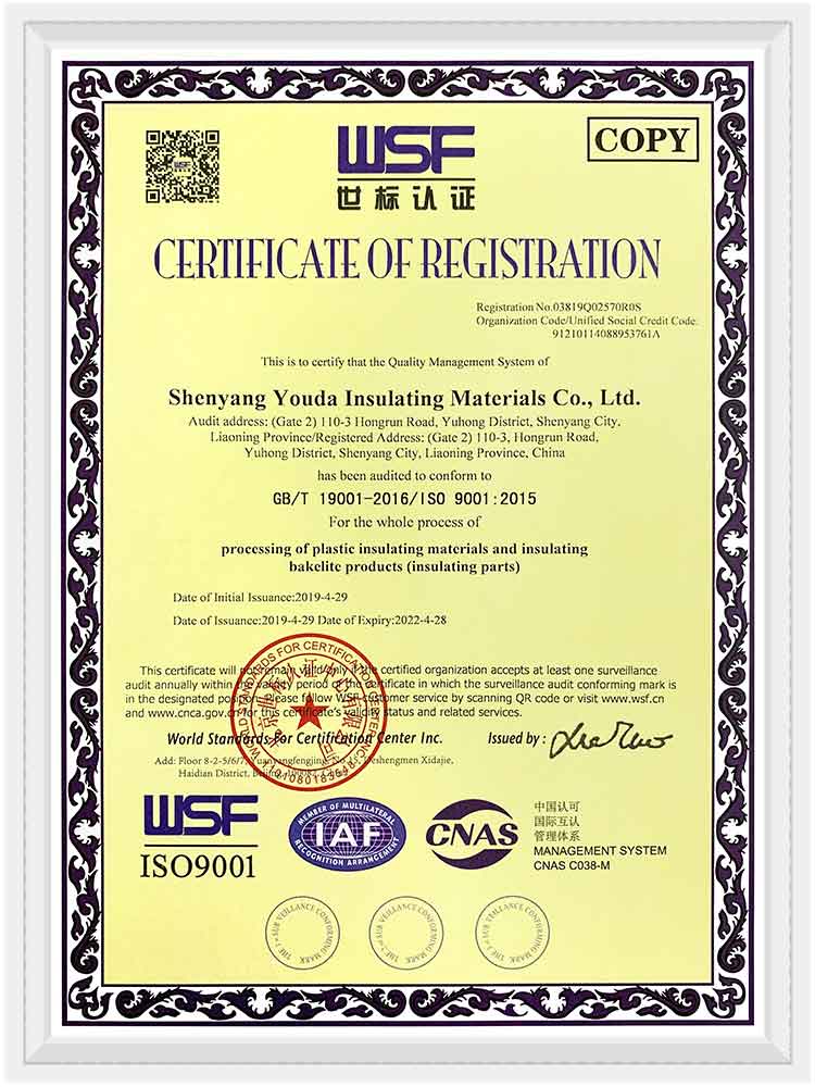 產(chǎn)品質(zhì)量認(rèn)證證書1