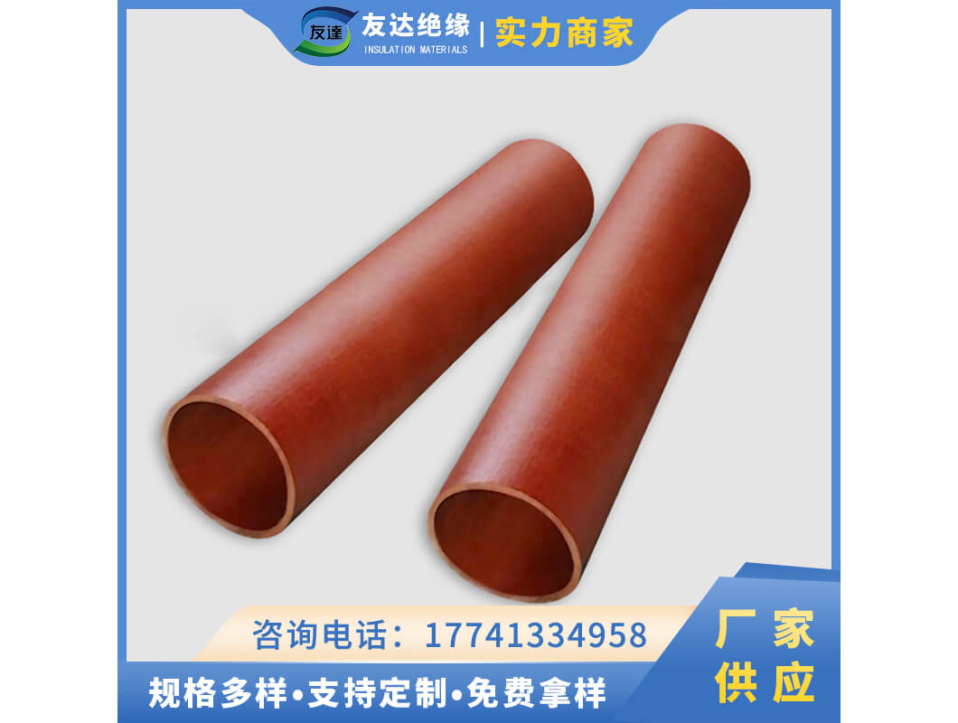 380酚醛布管