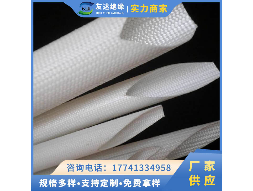 2751有機(jī)硅玻璃纖維套管