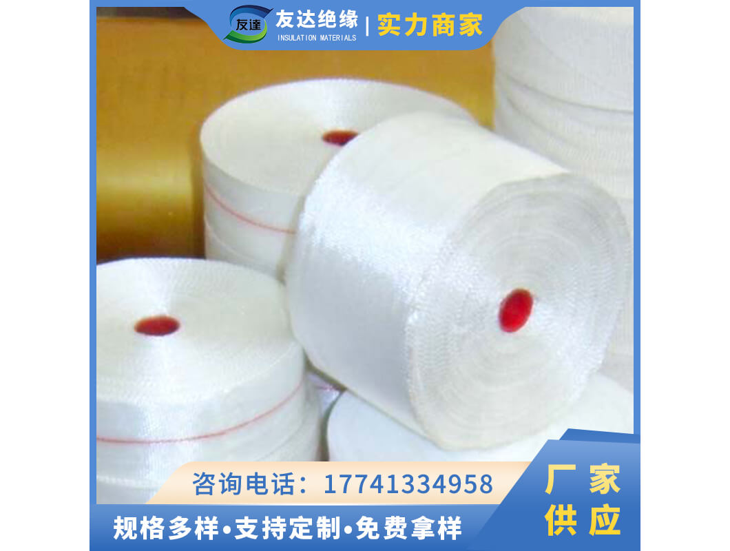 Z255無堿無蠟玻璃纖維帶