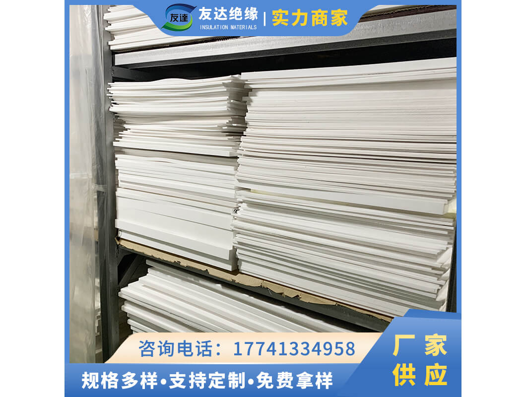 聚四氟乙烯樓梯板