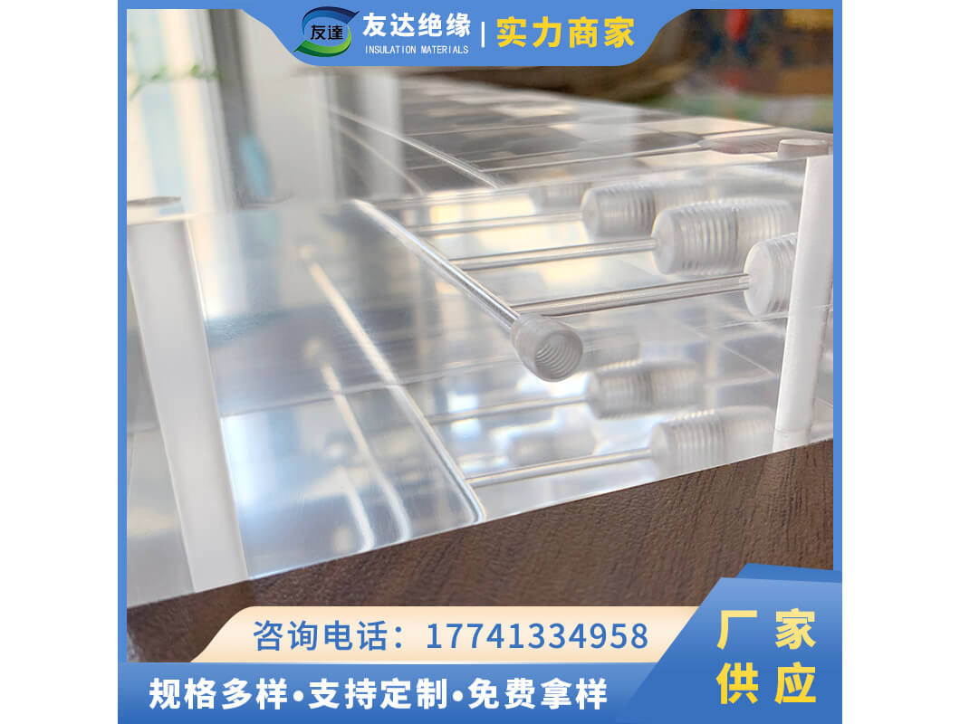 有機(jī)玻璃加工件