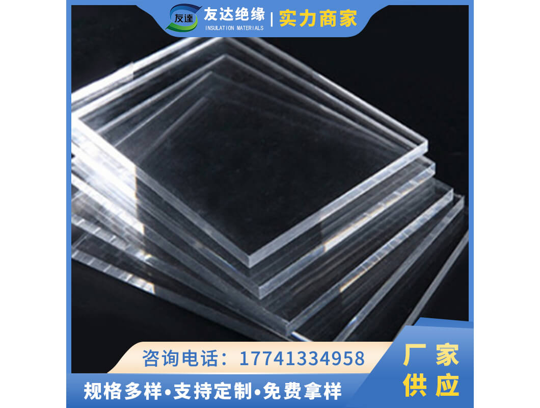 有機(jī)玻璃板切割