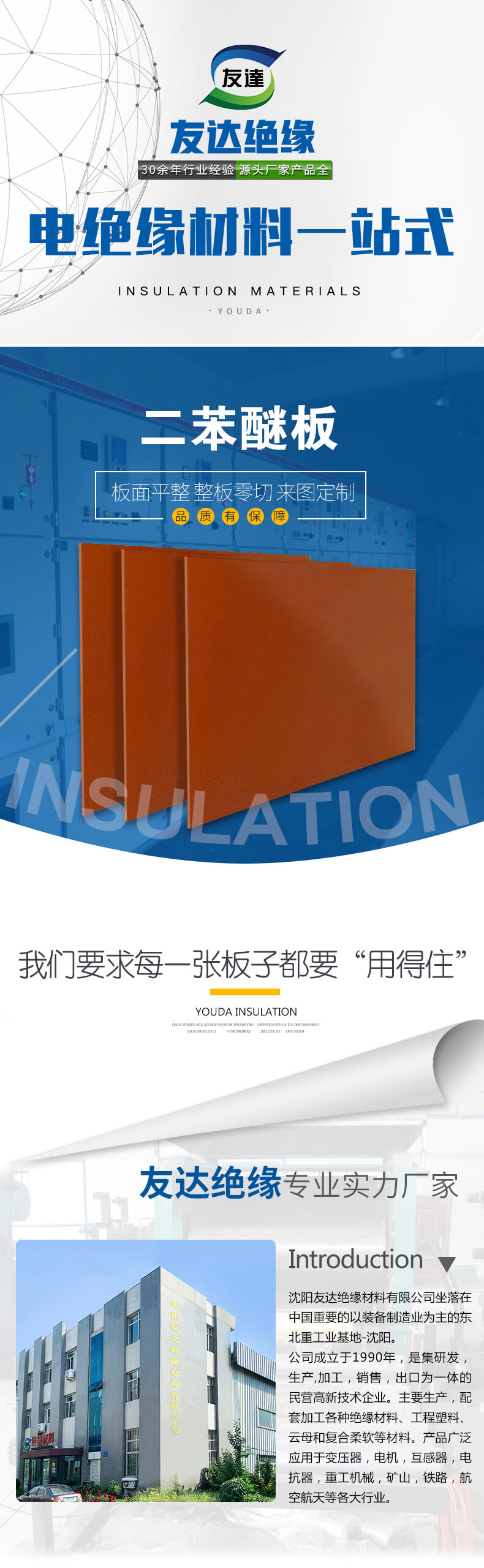 二苯醚層壓玻璃布板