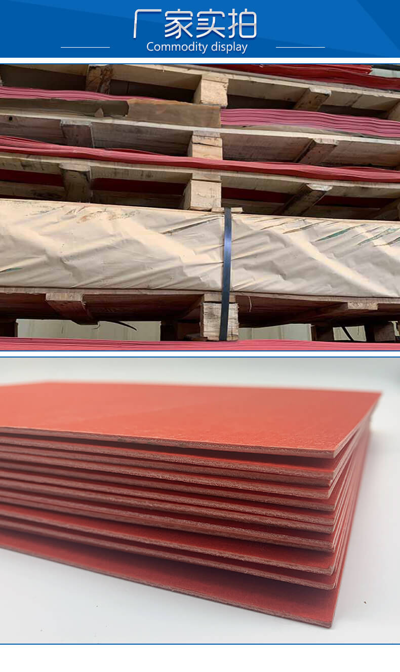 紅鋼紙板