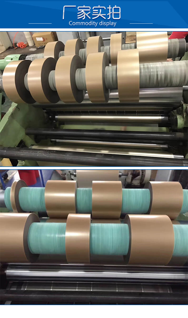 PMP聚酯薄膜電容器紙復(fù)合箔