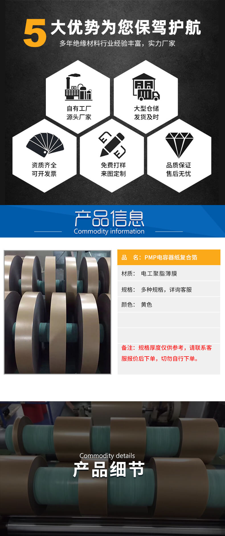 PMP聚酯薄膜電容器紙復(fù)合箔