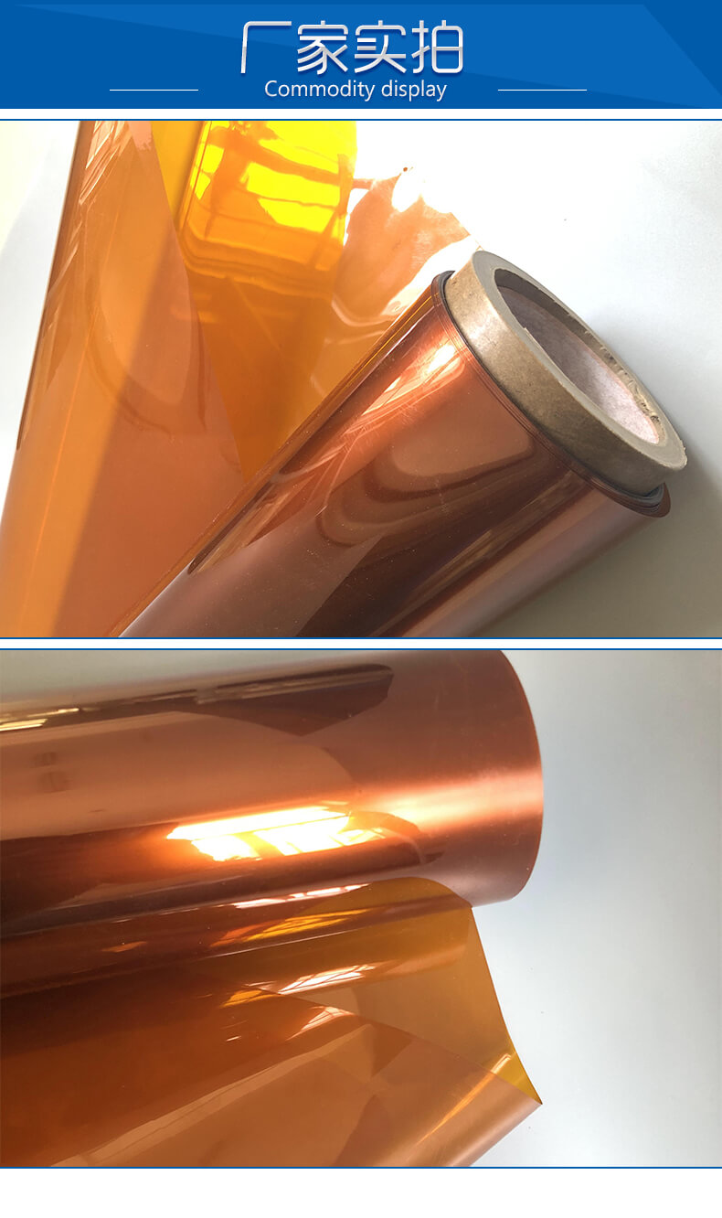 6050聚酰亞胺薄膜