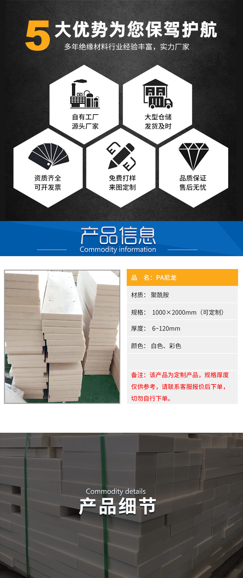 進(jìn)口PA尼龍板