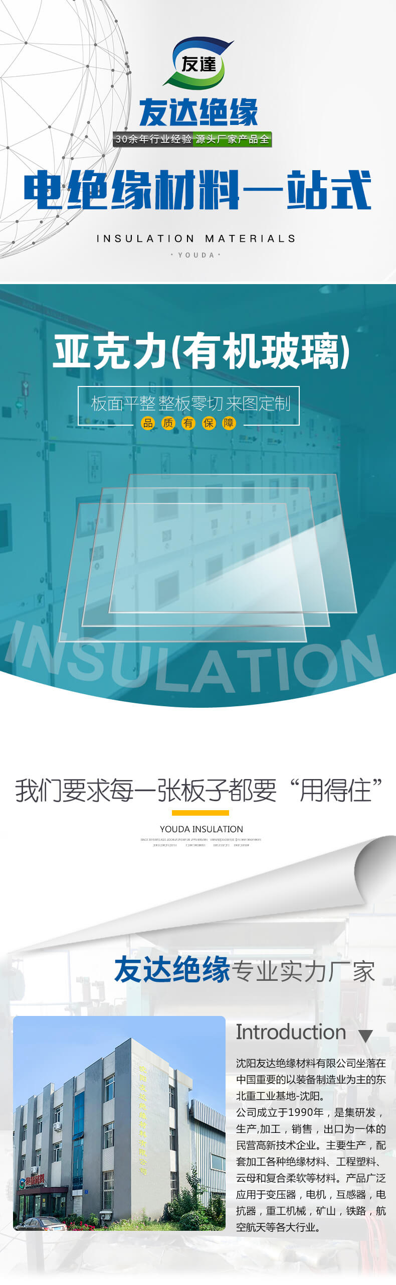 有機(jī)玻璃加工件