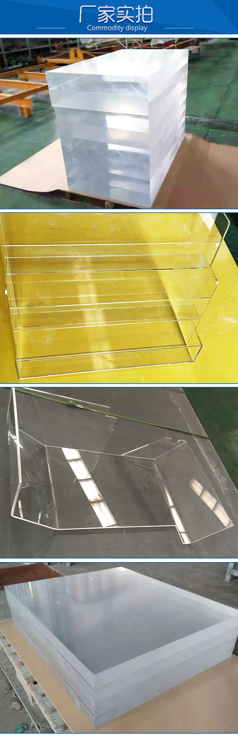 有機(jī)玻璃板切割