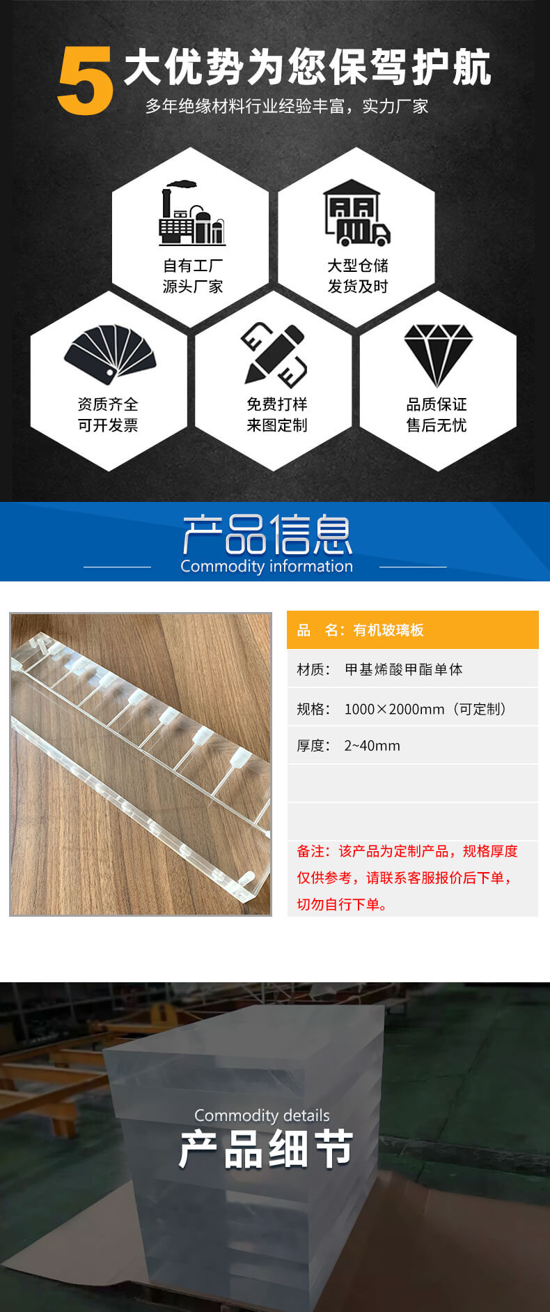 有機(jī)玻璃板切割