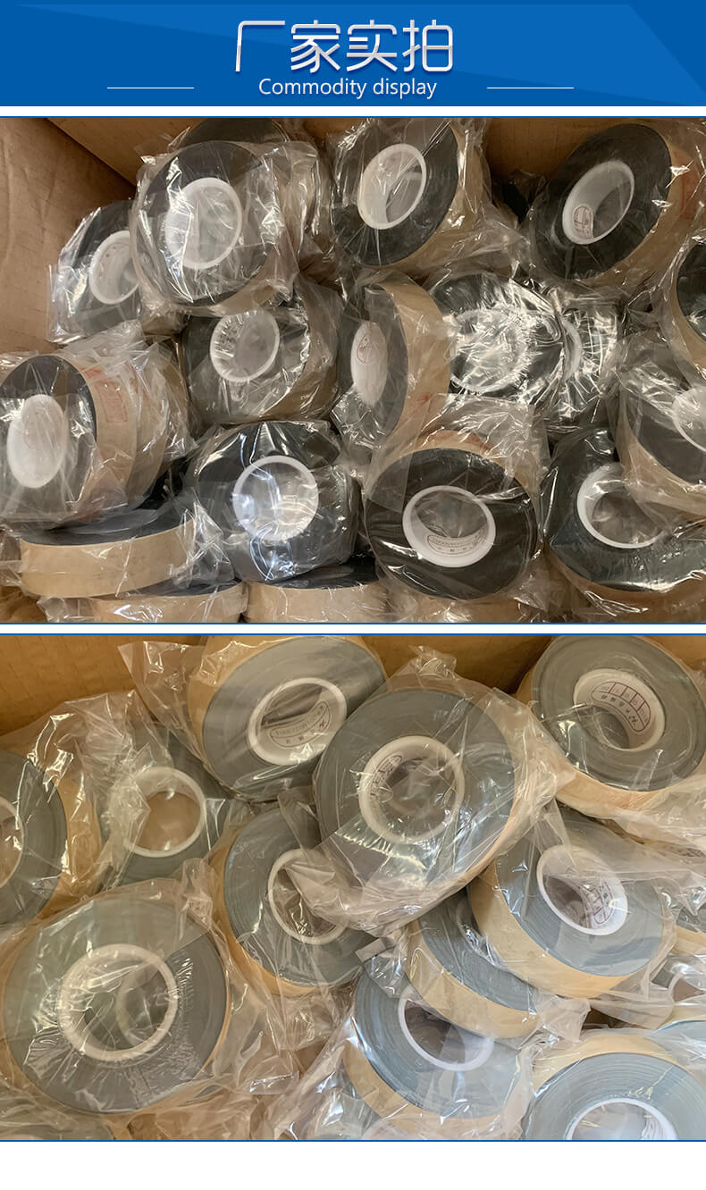 高低電阻防暈帶