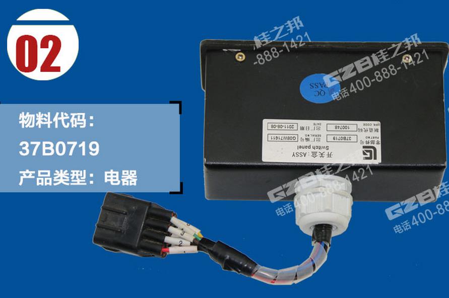 柳工挖掘機(jī)開(kāi)關(guān)盒,柳工挖掘機(jī)配件批發(fā),桂之邦挖掘機(jī)配件