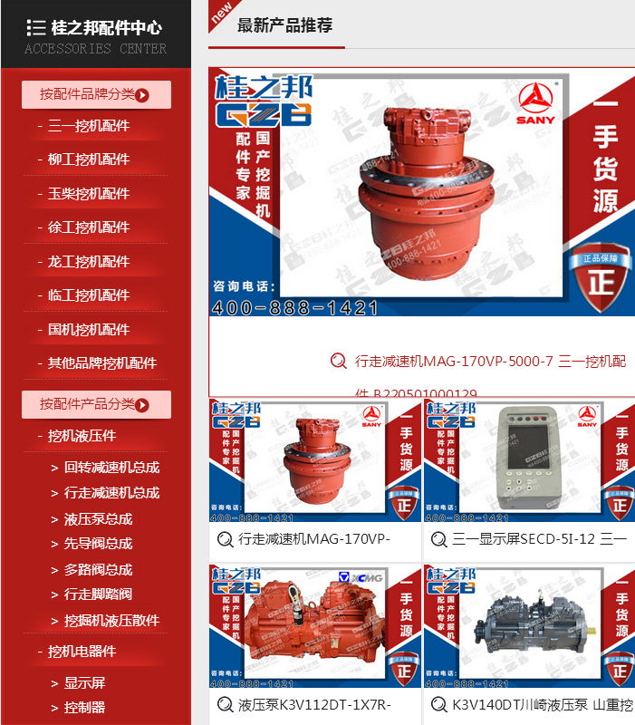 貴州挖掘機(jī)配件批發(fā)市場(chǎng)