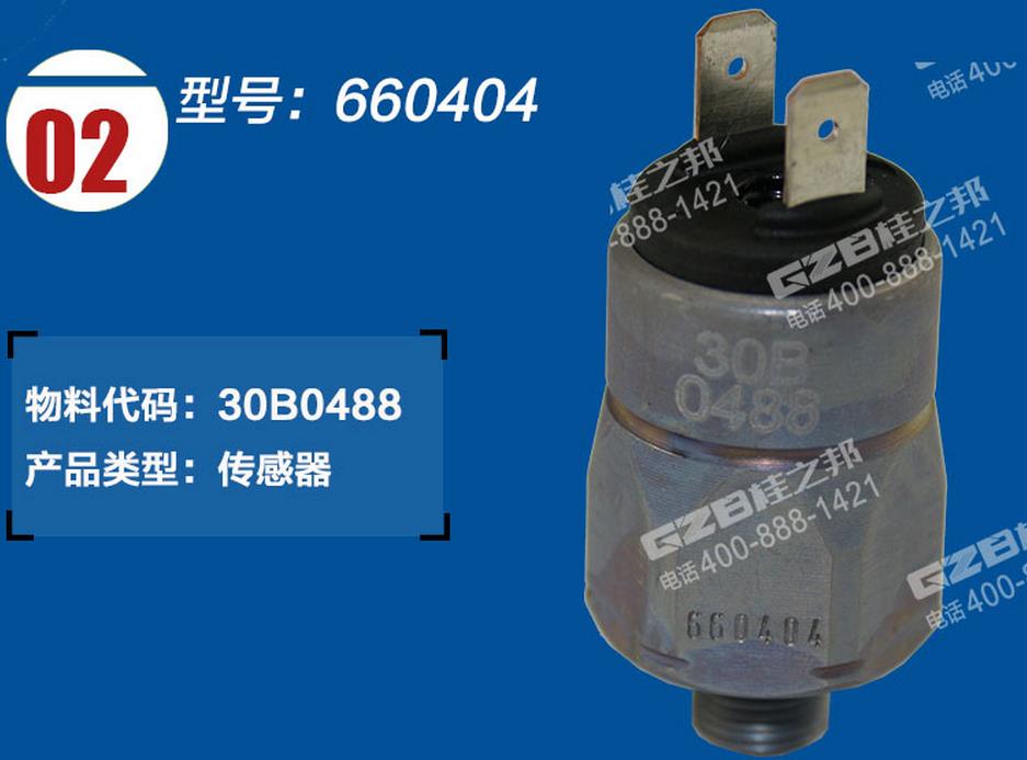 柳工挖掘機(jī)配件，挖機(jī)配件網(wǎng)