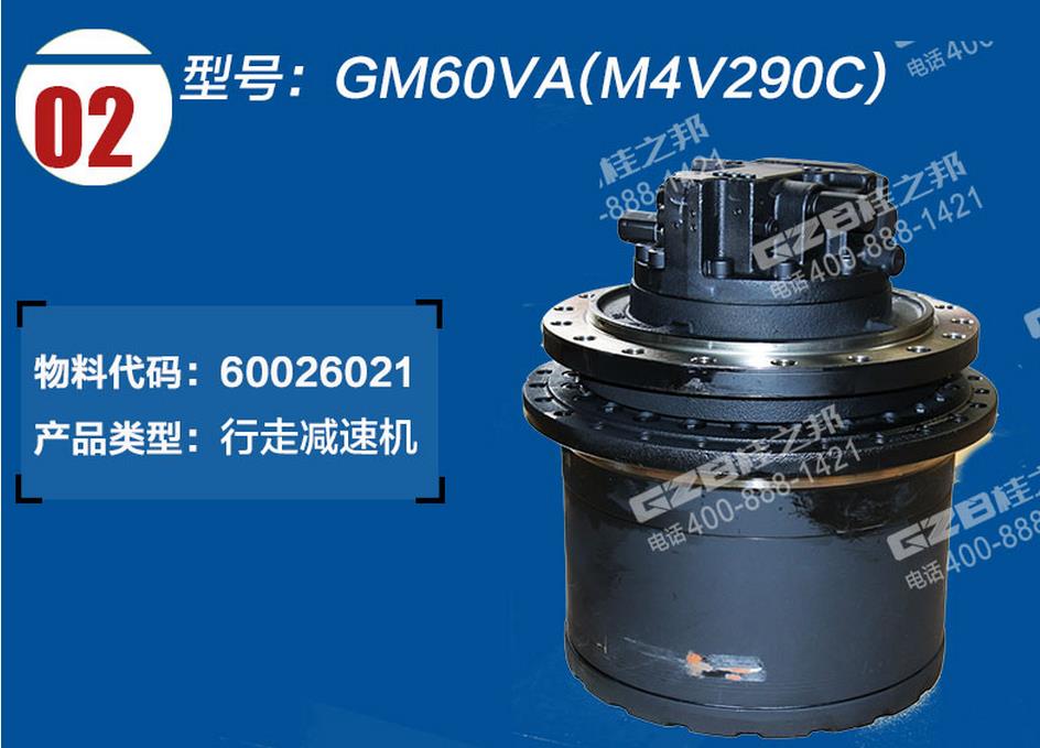 三一挖掘機(jī)行走減速機(jī)