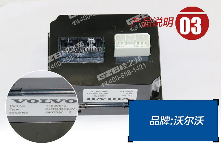 沃爾沃挖掘機空調(diào)控制面板