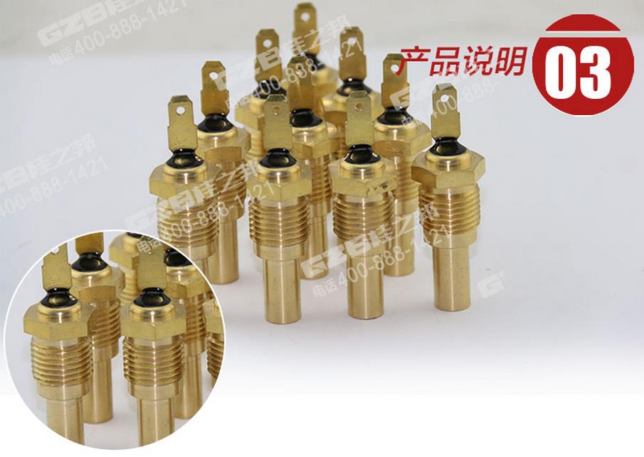 三一挖掘機三菱發(fā)動機水溫感應(yīng)塞
