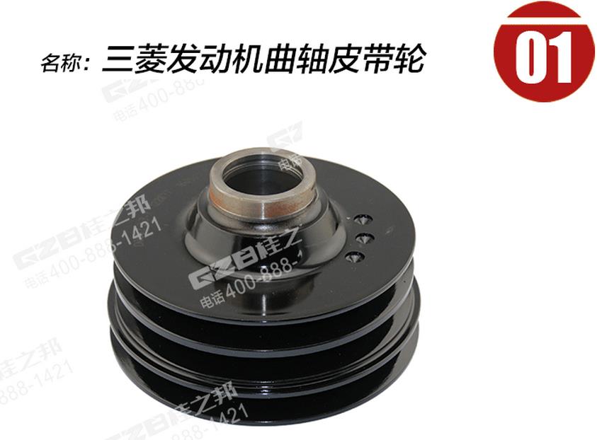三一挖掘機三菱發(fā)動機曲軸皮帶輪