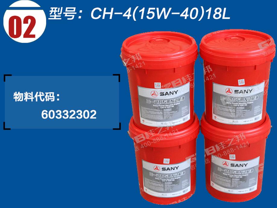 三一動力發(fā)動機(jī)專用機(jī)油