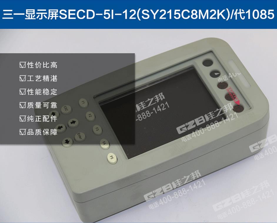 三一挖掘機(jī)顯示屏