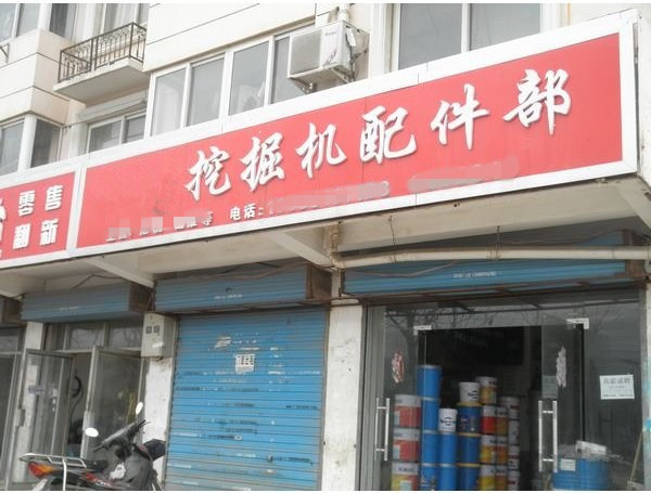 門(mén)市配件店批發(fā)柳工挖掘機(jī)配件選擇桂之邦