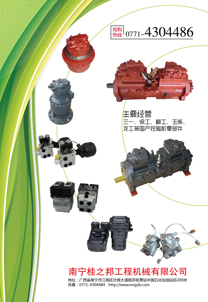 山西挖掘機(jī)配件