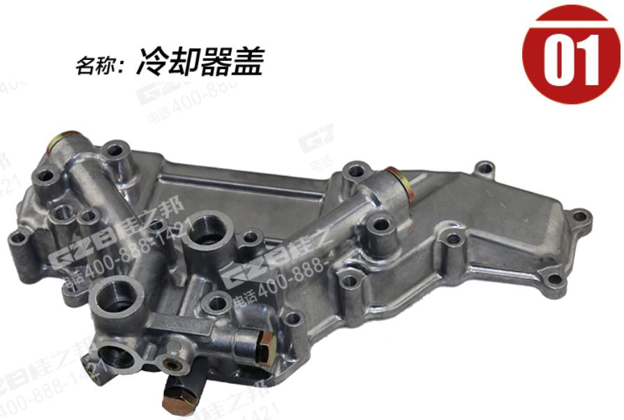 三一挖掘機機油冷卻器蓋