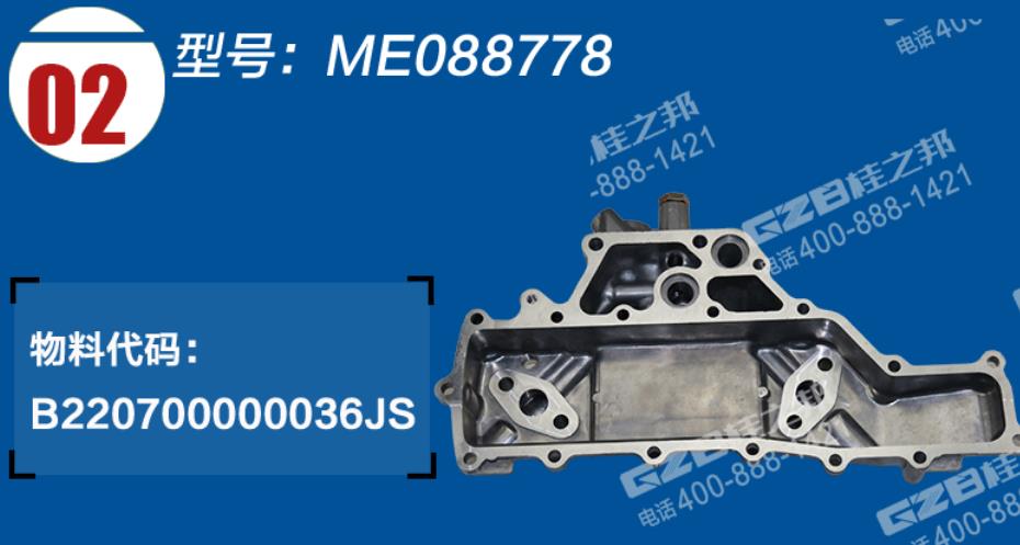 三一205挖機機油冷卻器蓋