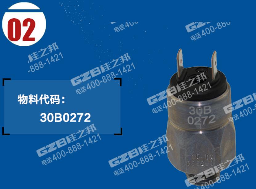 柳工挖掘機回轉(zhuǎn)壓力開關(guān)