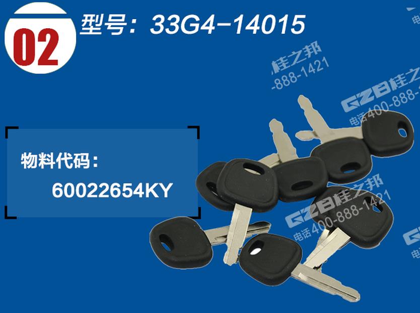 三一挖掘機啟動開關(guān)鑰匙