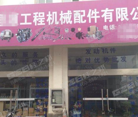 南昌挖掘機(jī)配件