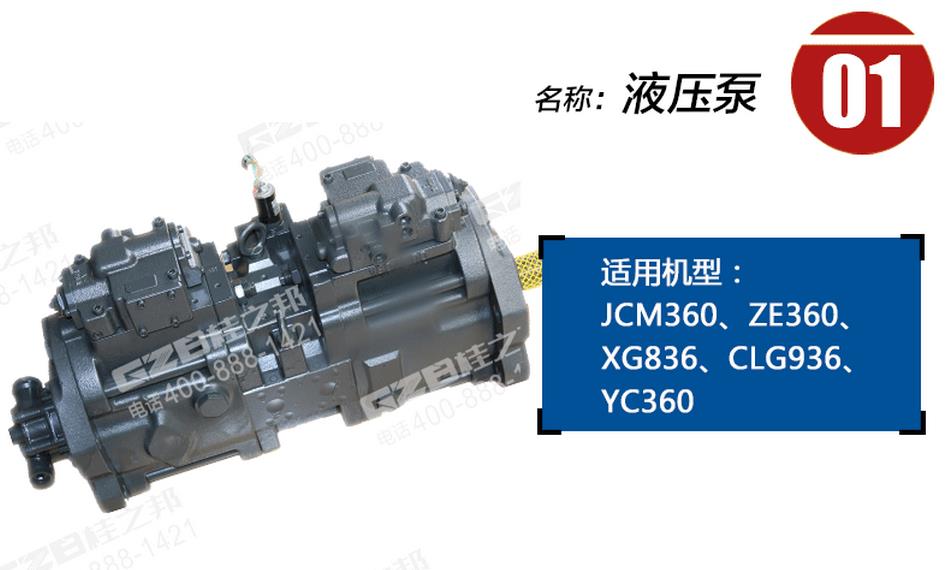 中聯(lián)360挖掘機(jī)柱塞泵