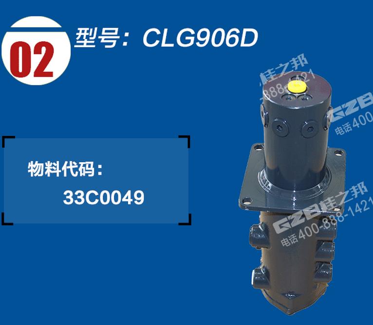柳工挖機配件