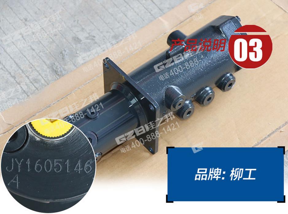 CLG906D挖機回轉(zhuǎn)接頭