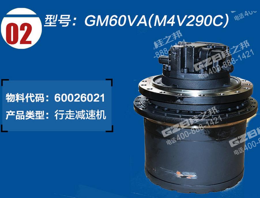 挖掘機(jī)行走減速器