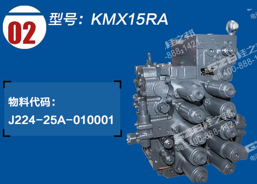 廈工挖掘機多路閥總成