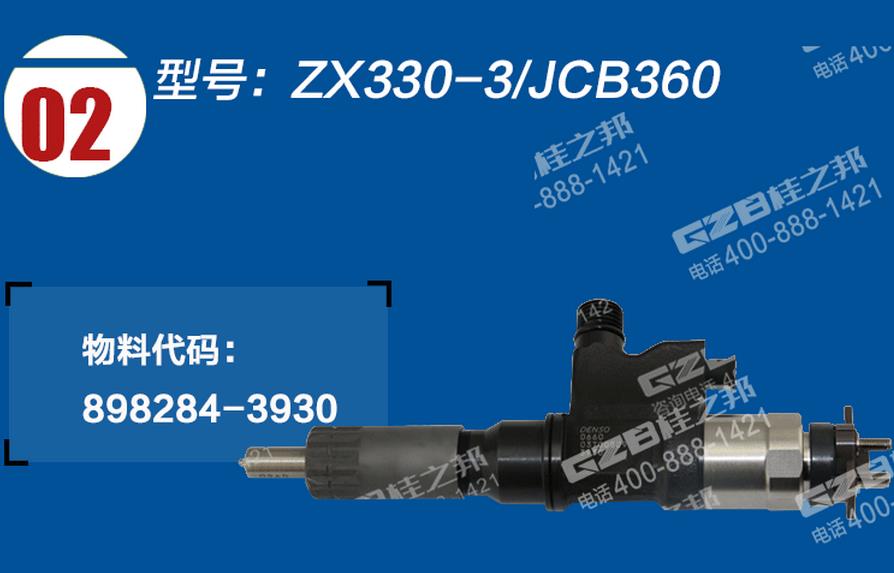 日立挖掘機(jī)噴油嘴總成