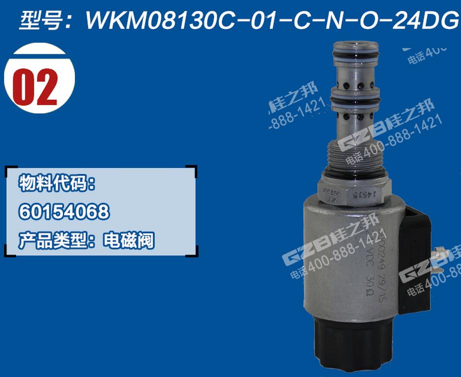 龍工6215挖機(jī)電磁閥總成