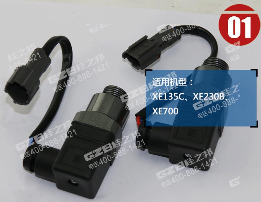 徐工135C挖機真空發(fā)訊器