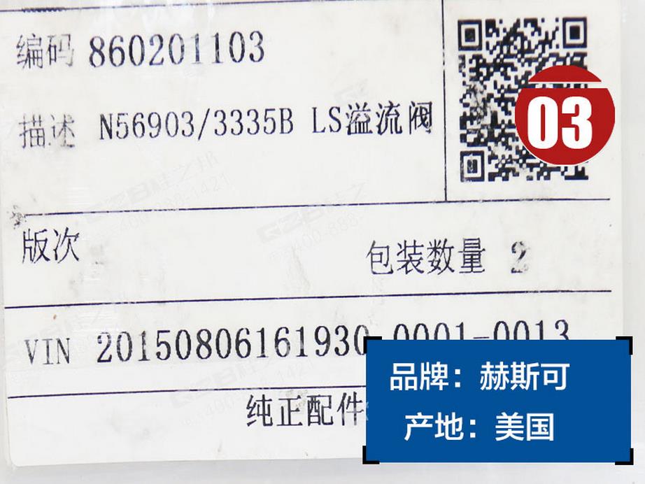 三一75挖掘機(jī)LS主溢流閥
