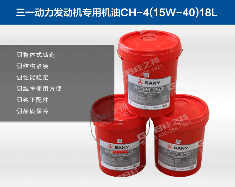 三一挖機的配件