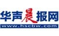 華聲晨報(bào)網(wǎng)報(bào)道：80后小伙創(chuàng)業(yè)做批發(fā) 年收入過百萬