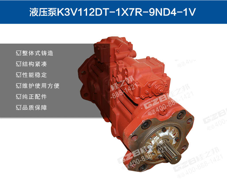 K3V112液壓泵