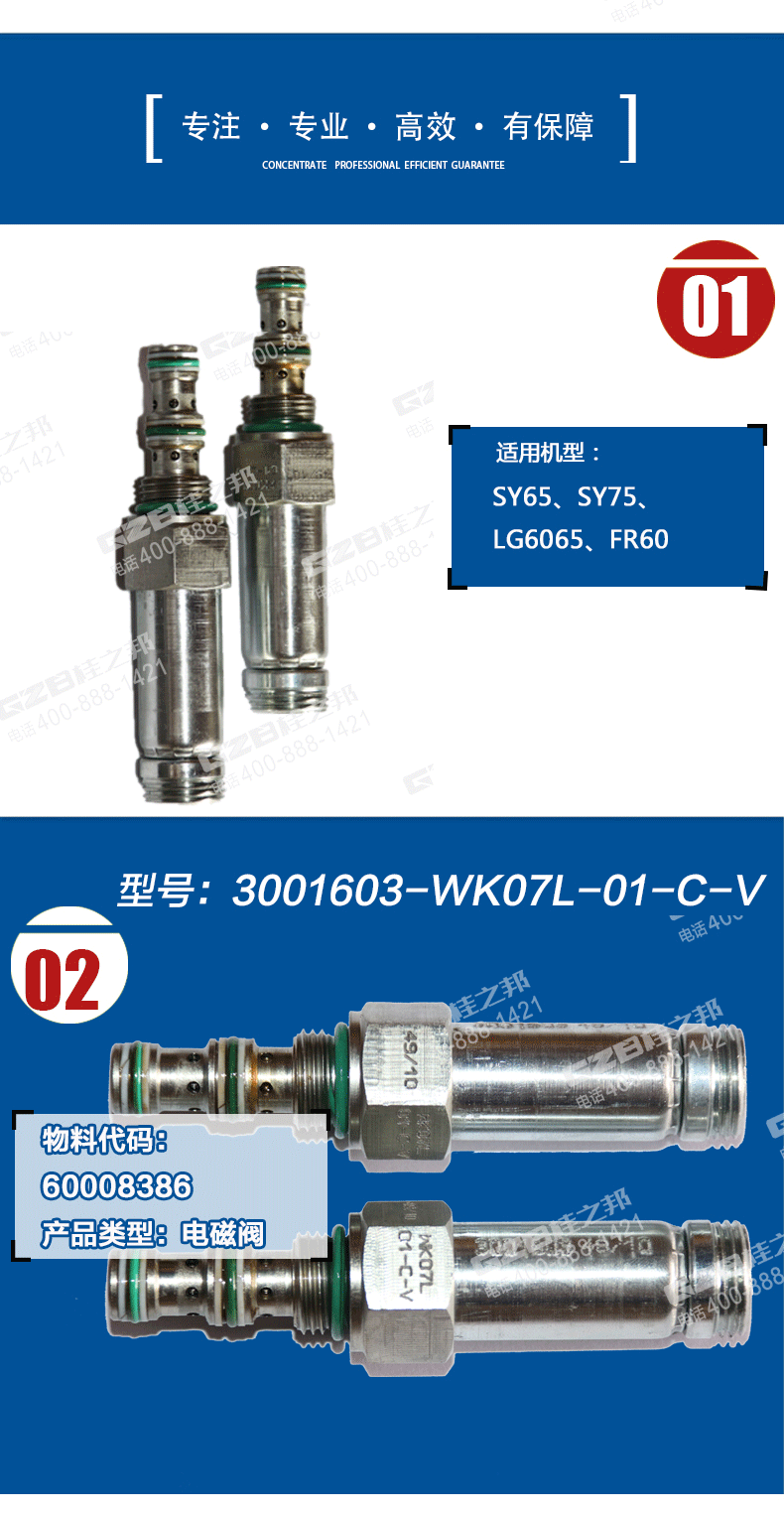 挖掘機(jī)電磁閥閥芯