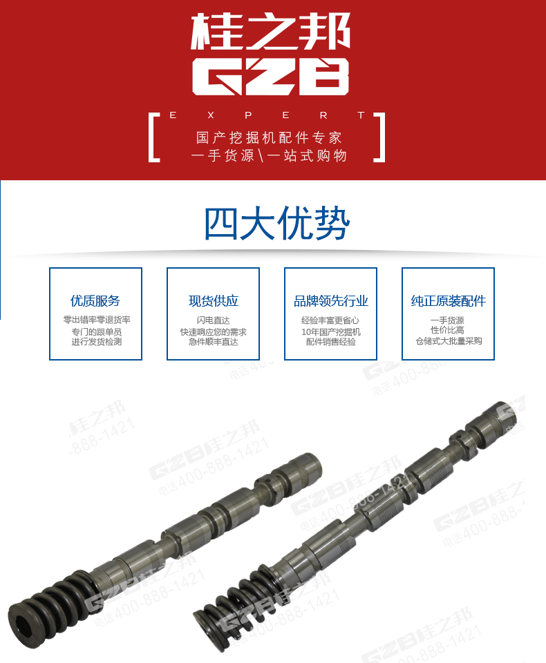 挖掘機(jī)備用閥芯組件