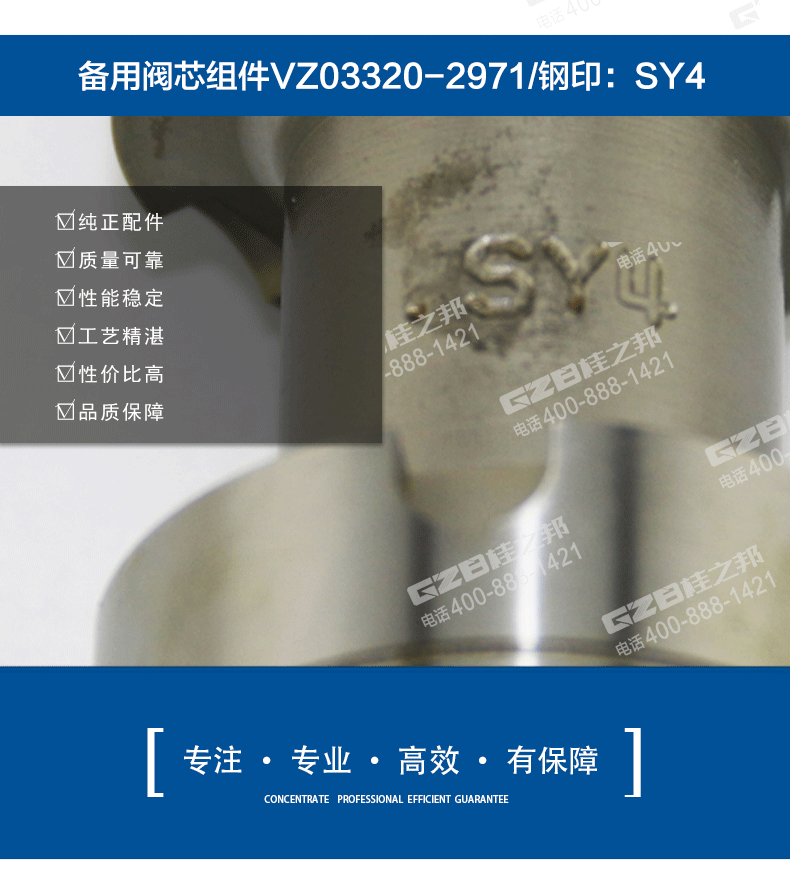 挖掘機(jī)備用閥芯組件